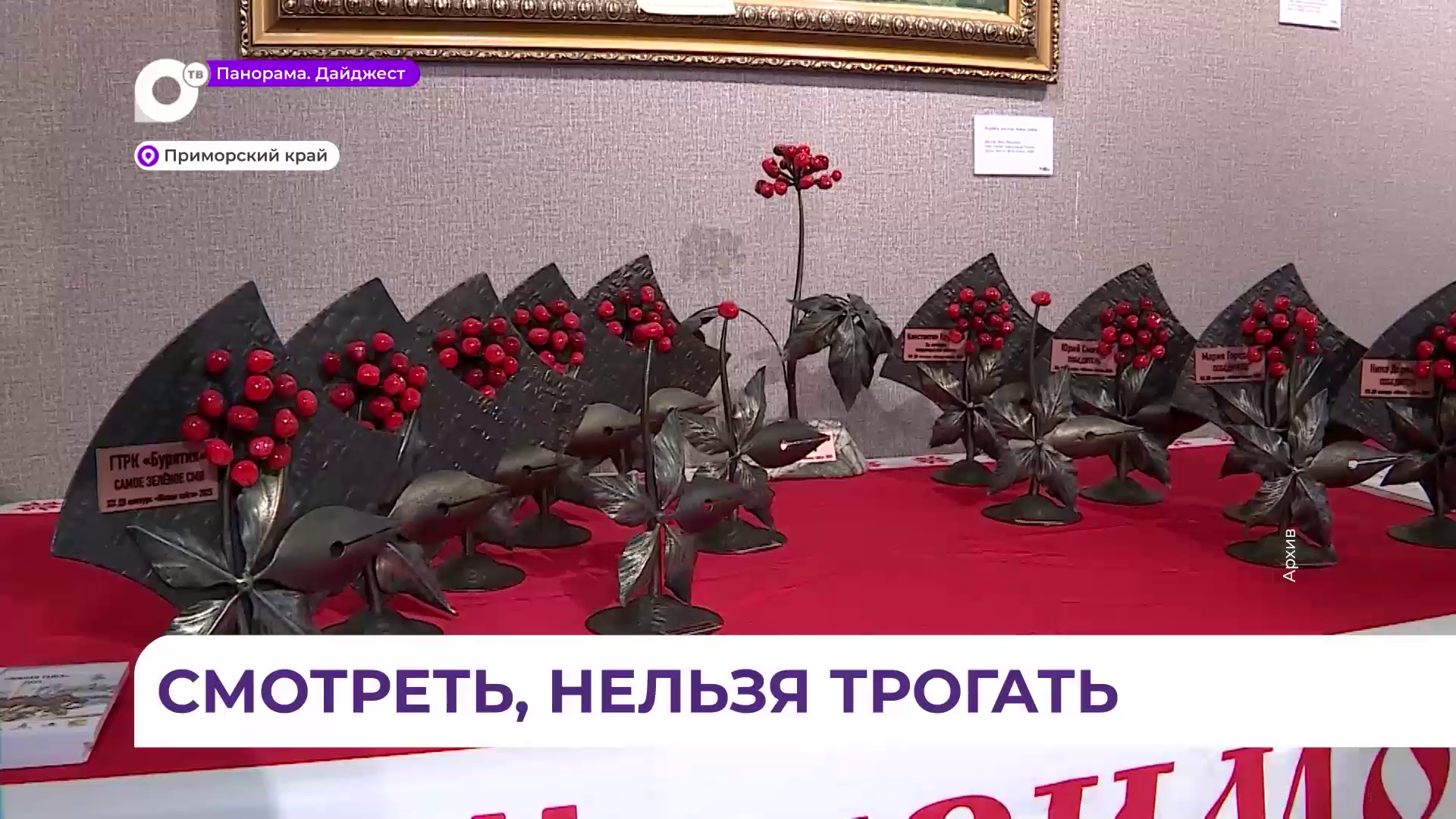 Международный фестиваль «Женьшень» прошёл во Владивостоке