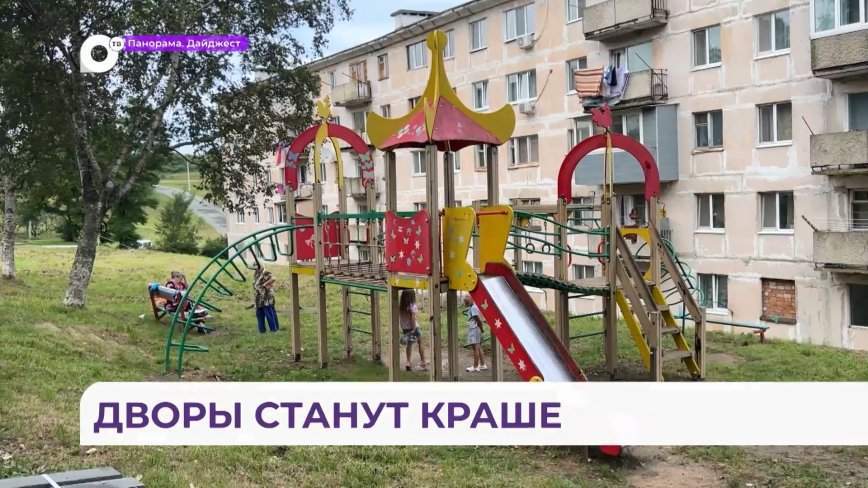 В Фокино продолжают благоустраивать придомовые территории по программе «1000 дворов»