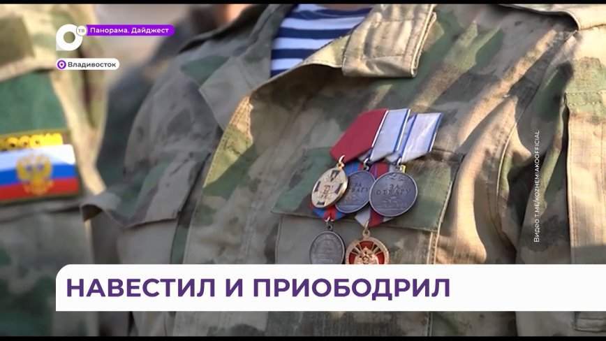 Олег Кожемяко навестил приморских бойцов СВО в госпитале Ростова-на-Дону