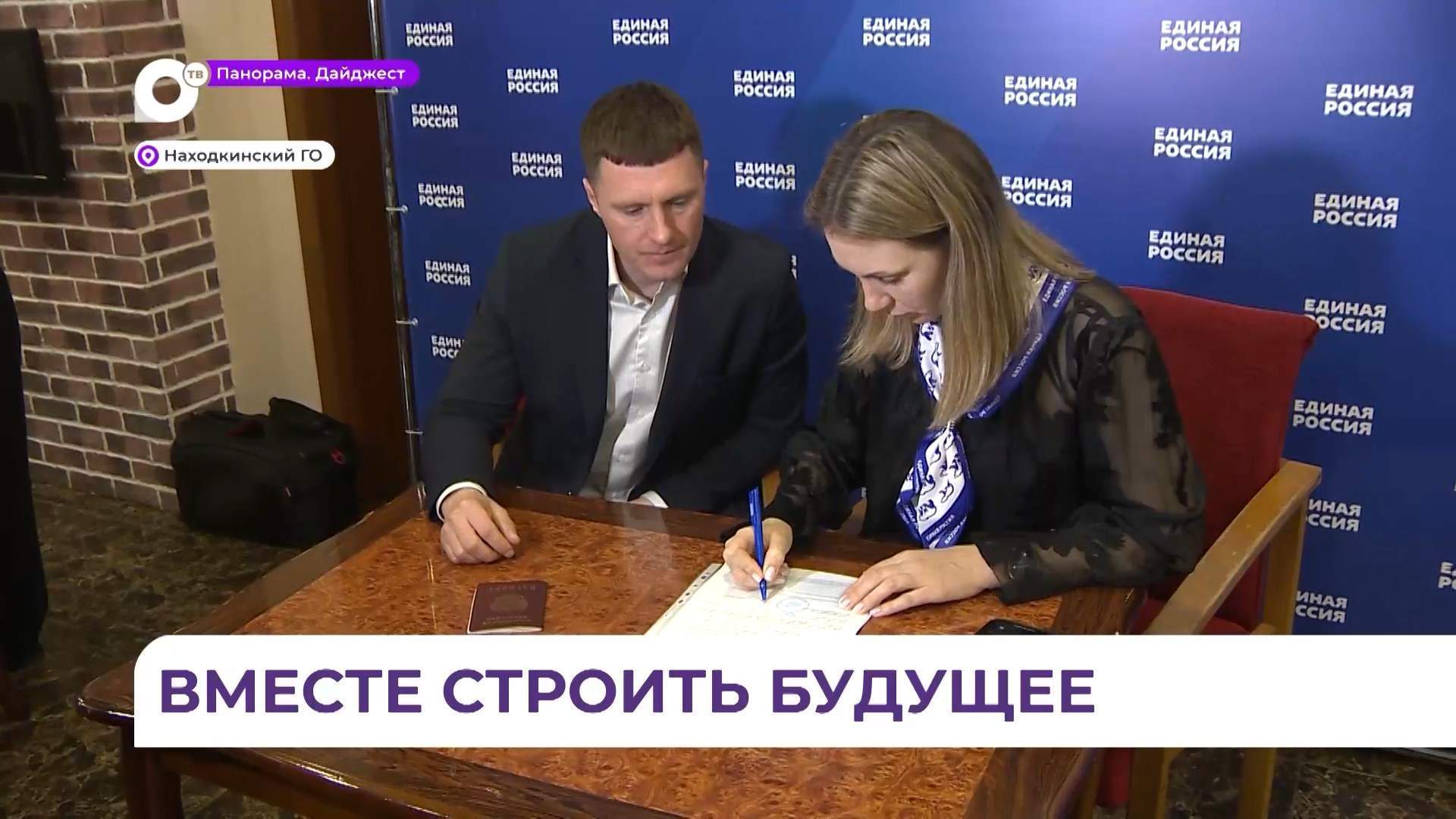 Регистрация участников на предварительное голосование продолжается в Приморье