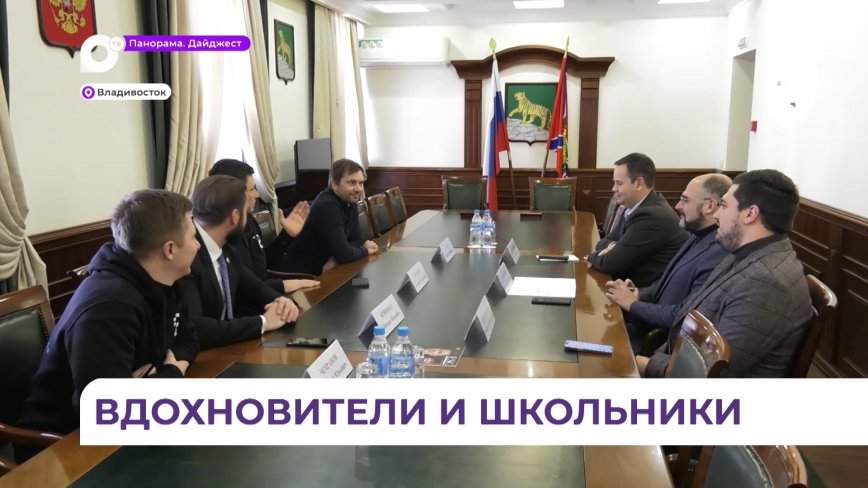 Администрация Владивостока усилит работу с подрастающим поколением
