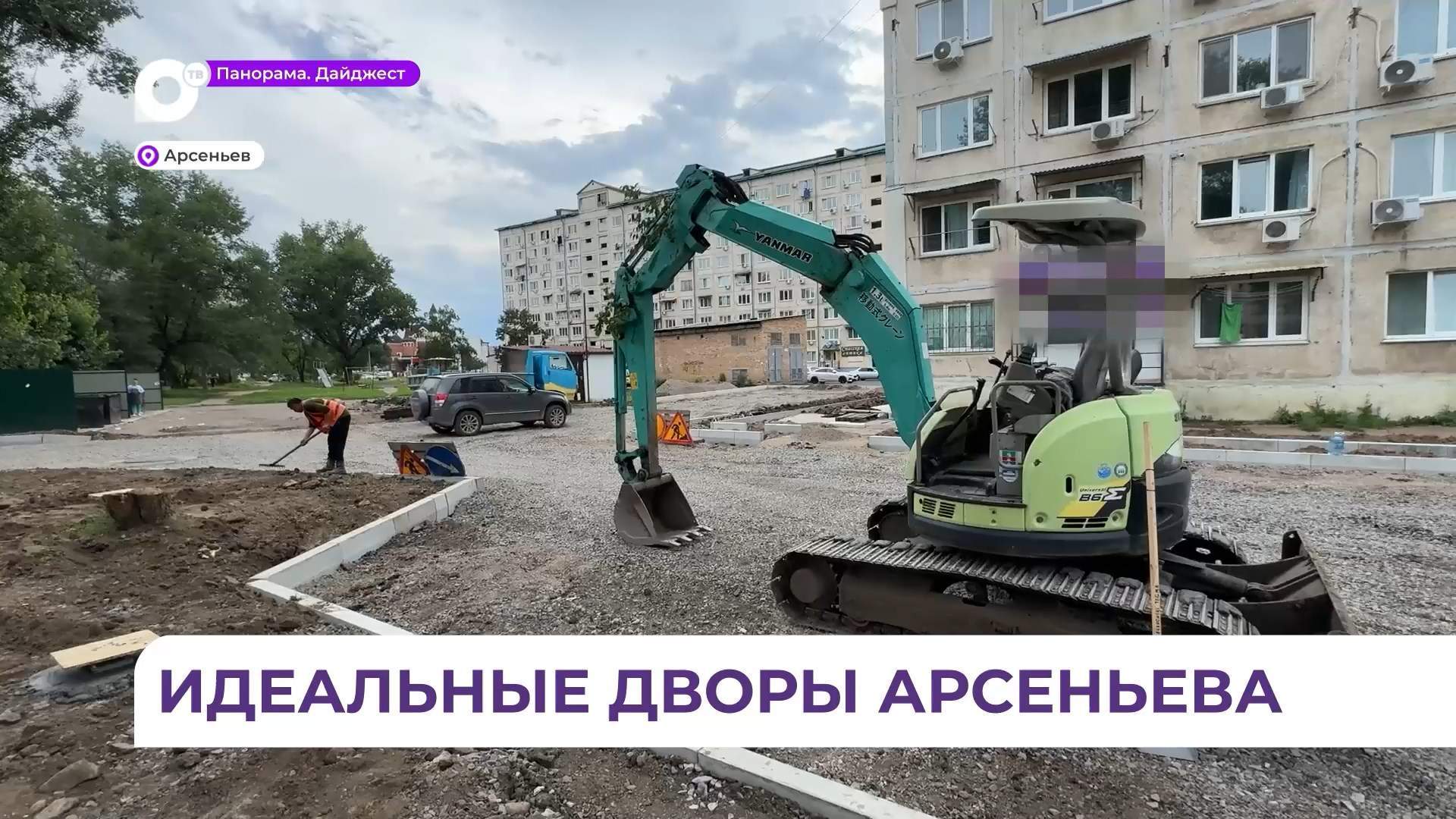 Жители Арсеньева активно участвуют в шести программах благоустройства