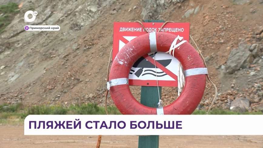 В Приморье еще один пляж признан безопасным для купания