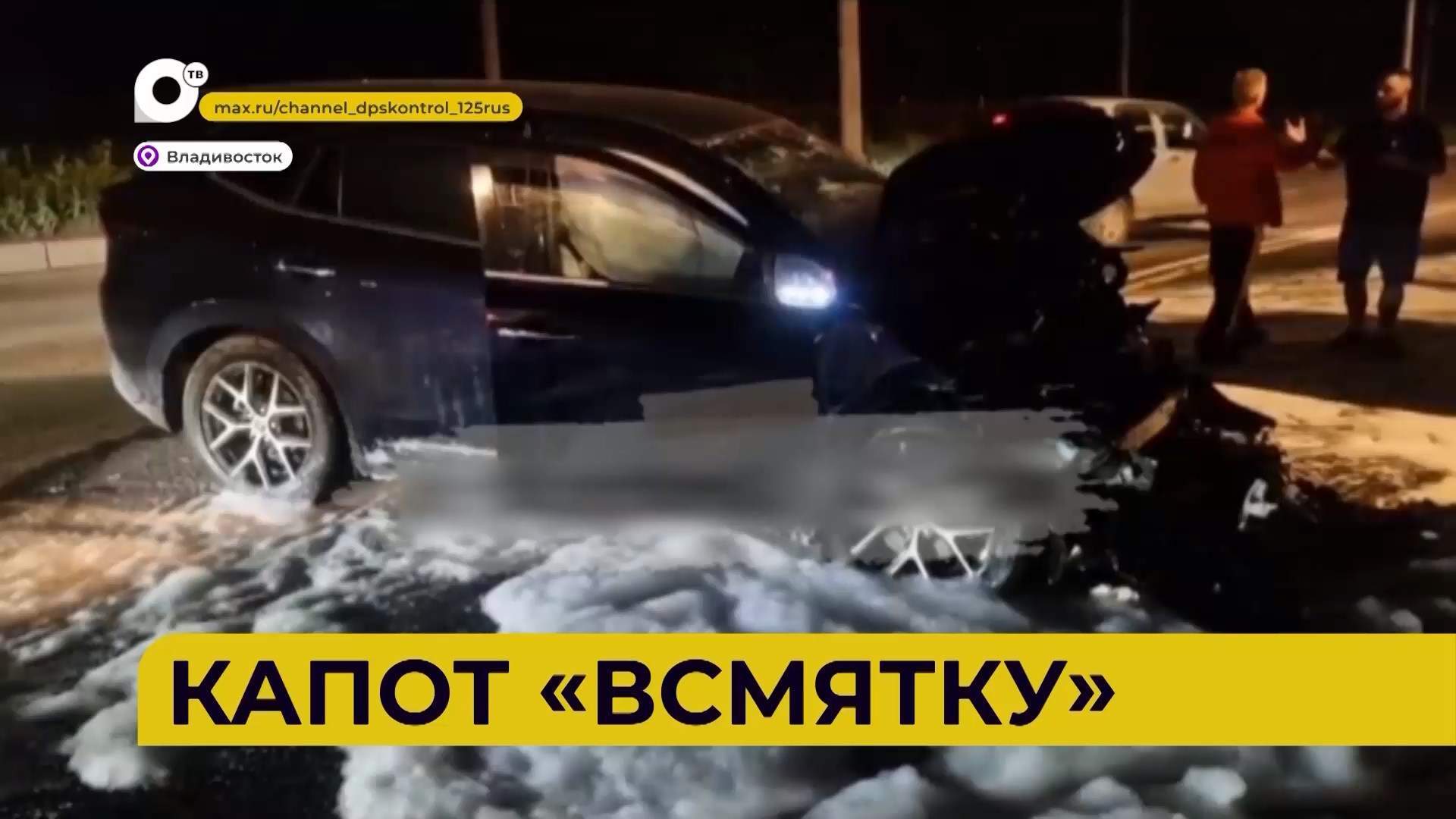 Автопатруль112 / Капот всмятку/ 27.07.26 