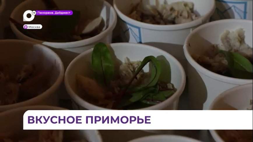 Приморские шеф-повара удивили гостей выставки «Россия» оригинальностью блюд