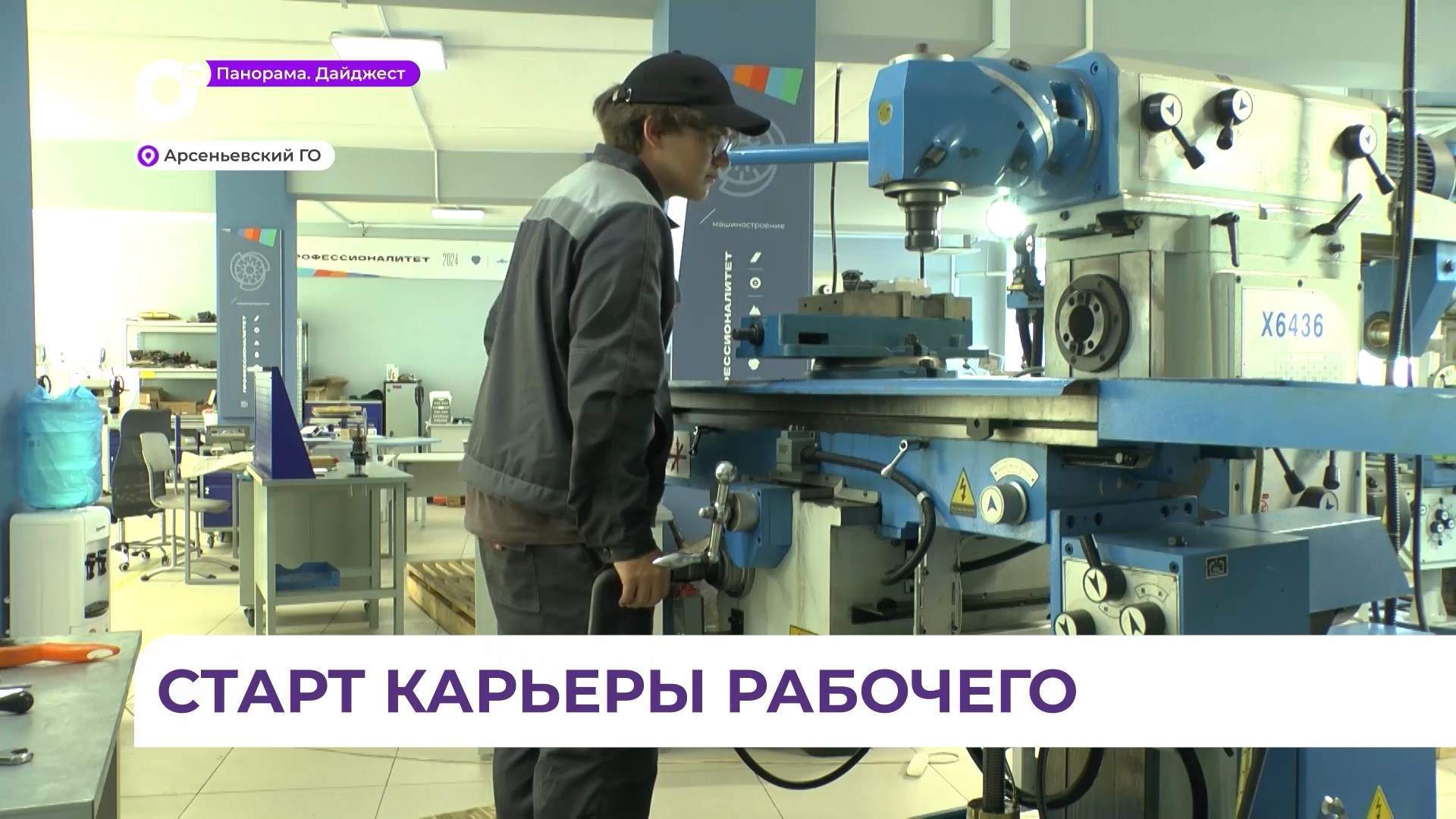 Выпускники Приморского индустриального колледжа Арсеньева – готовые специалисты 