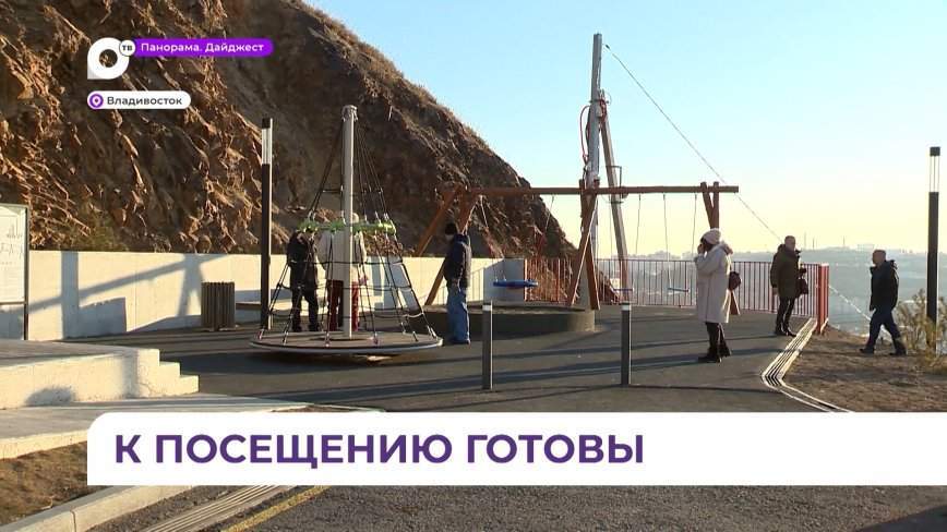 К посещению готовы: общественные наблюдатели проверили ход благоустройства территорий Владивостока
