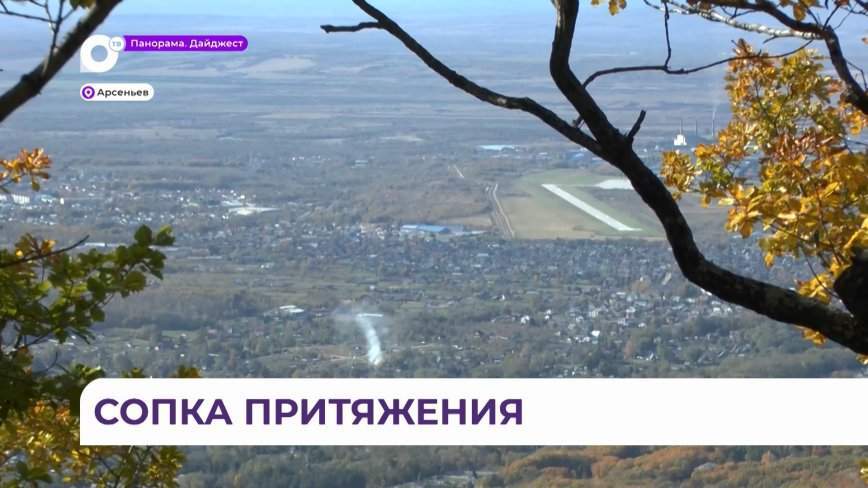 «Все хотят побывать здесь»: жители Приморья массово устремились на сопку Обзорную