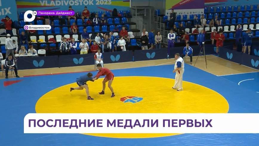 Решена судьба последних комплектов наград игр «Дети Приморья» в самбо