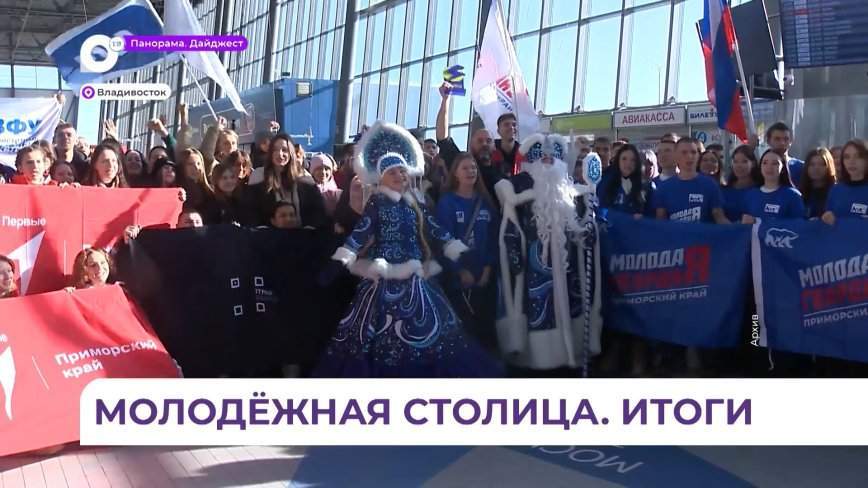 В штабе Молодежной столицы России подвели итоги яркого и продуктивного 2024 года