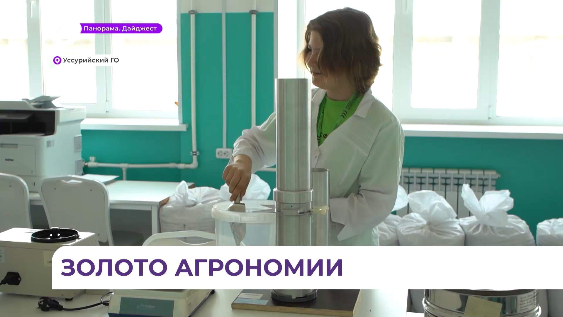 Студентка из Уссурийска стала лучшим агрономом на чемпионате «Профессионалы»