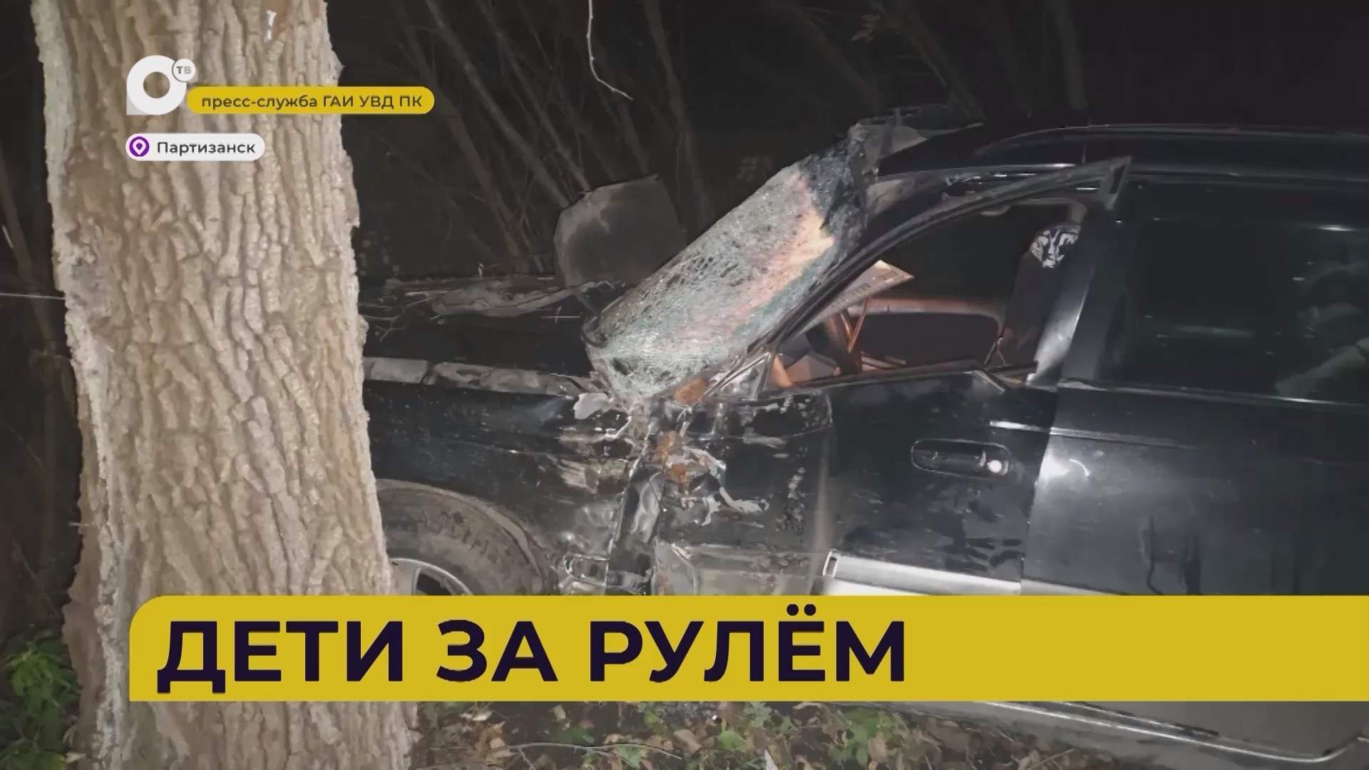 Автопатруль112 / Дети за рулём / 08.10.26