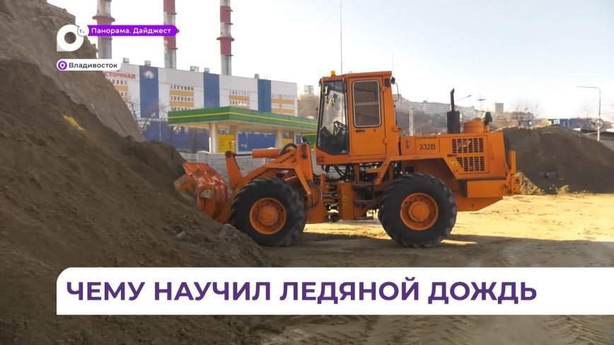 Городские службы Владивостока готовы к ликвидации любых последствий непогоды