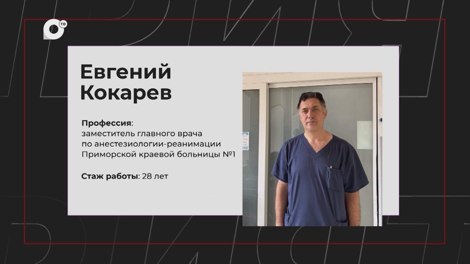 НЕработа / Заместитель главного врача / 09.08.26