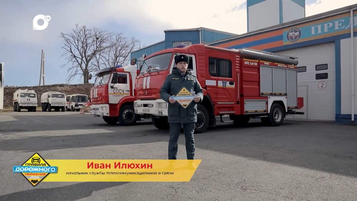 Правила дорожного уважения / Иван Илюхин