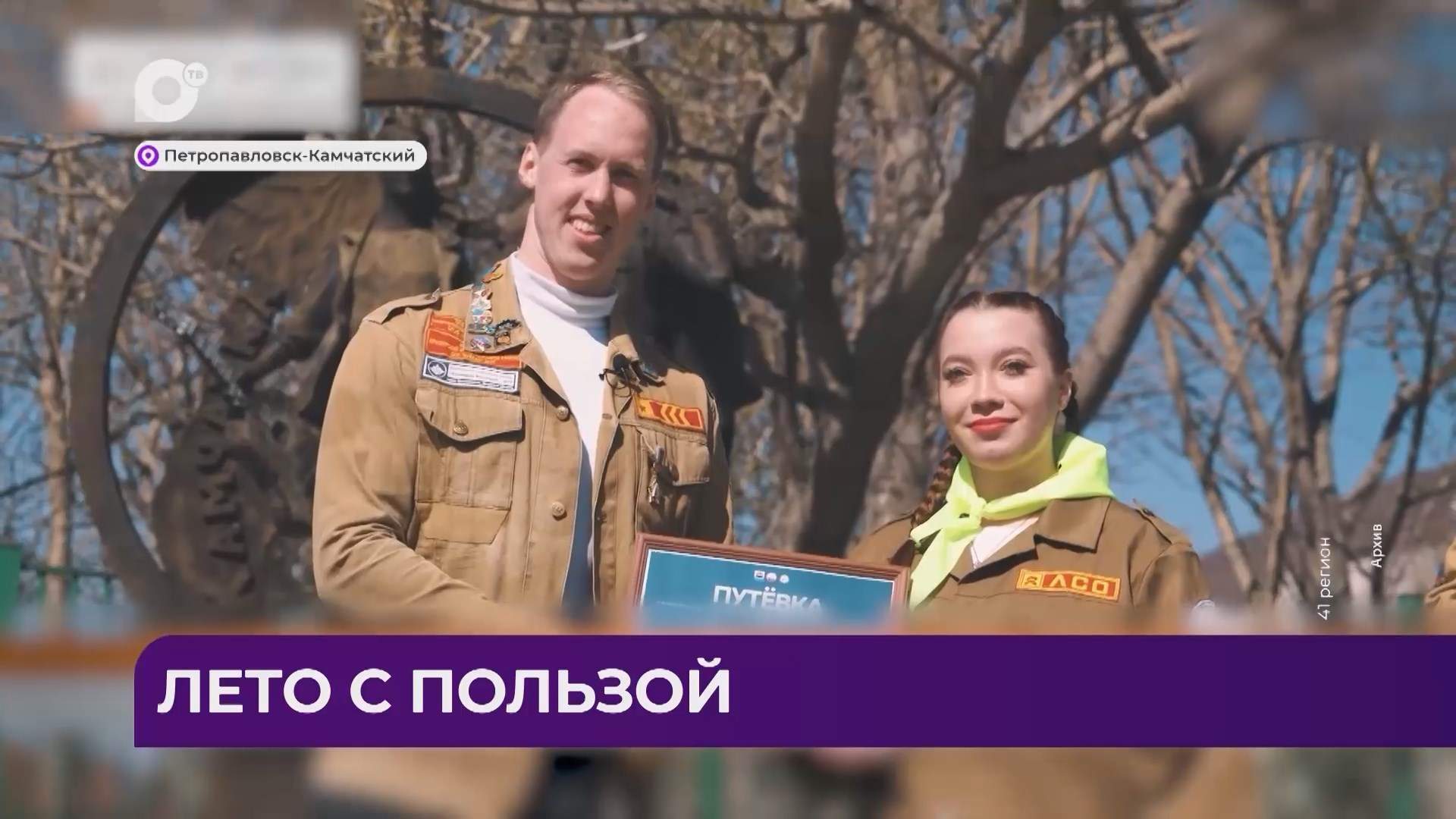 Дальний Восток Блиц / 24.05.25