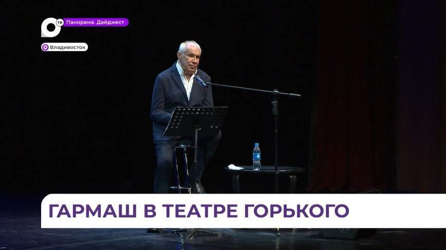 Популярный актёр Сергей Гармаш собрал поклонников на творческом вечере в театре Горького