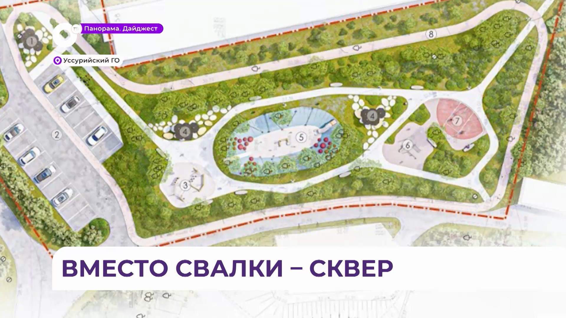 Цветущий сквер появится в Уссурийске благодаря программе «Формирование комфортной городской среды»