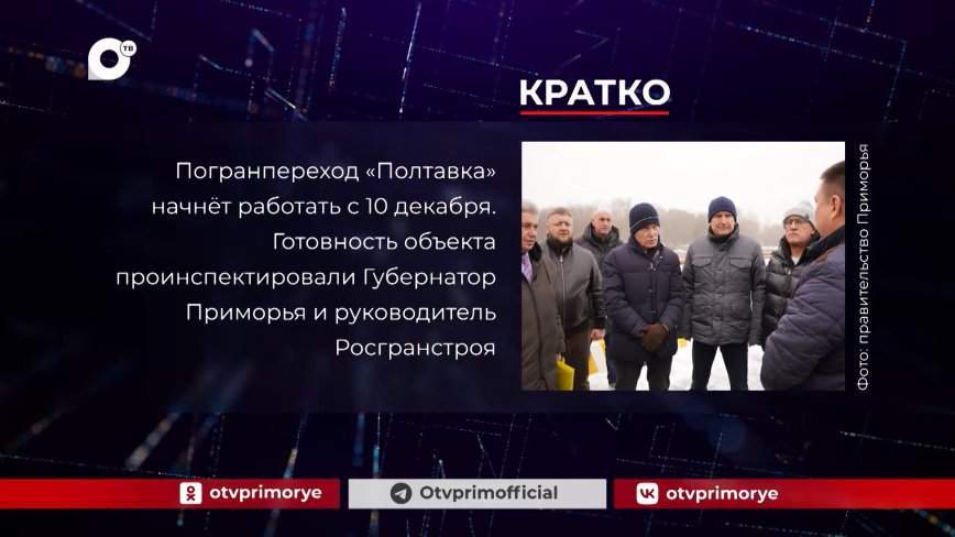 Кратко. 06.12.23 (Вечер)