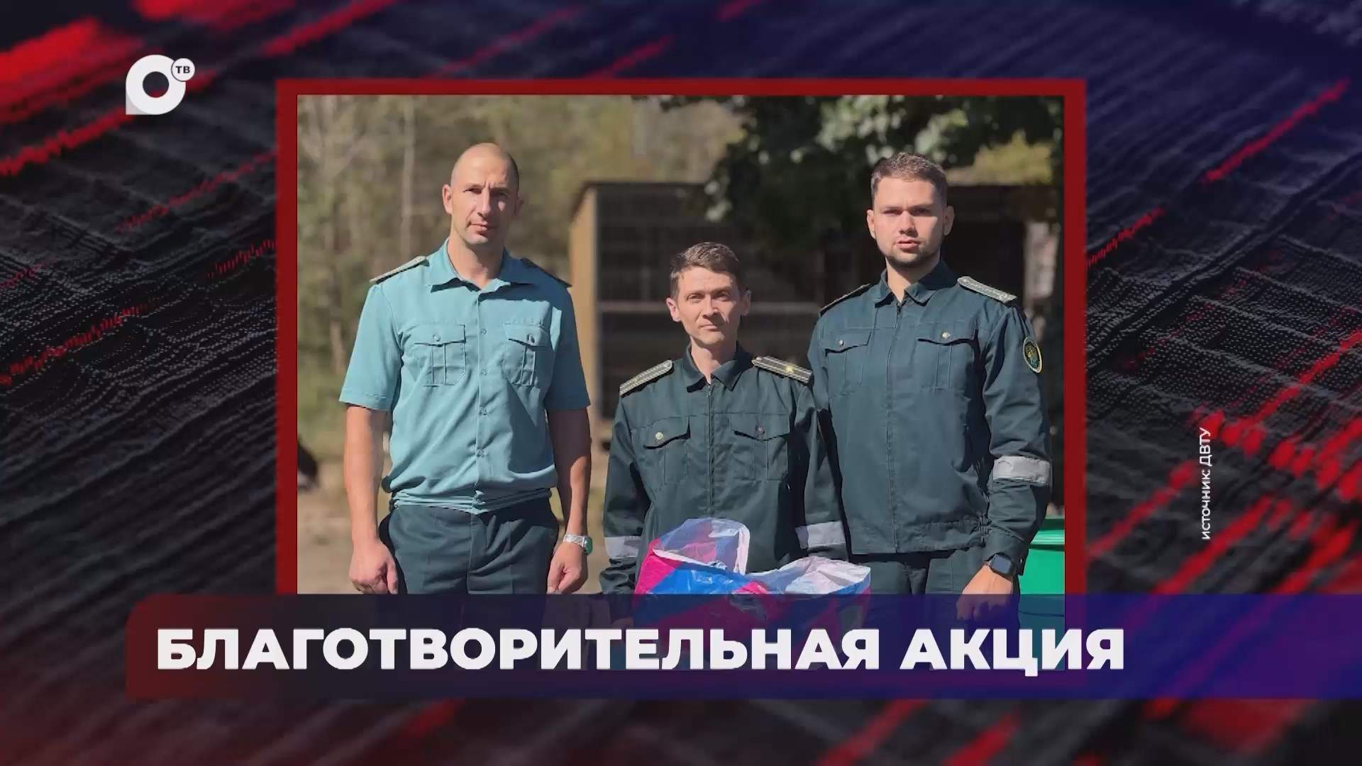 В порядке! / Благотворительная акция / 09.10.26