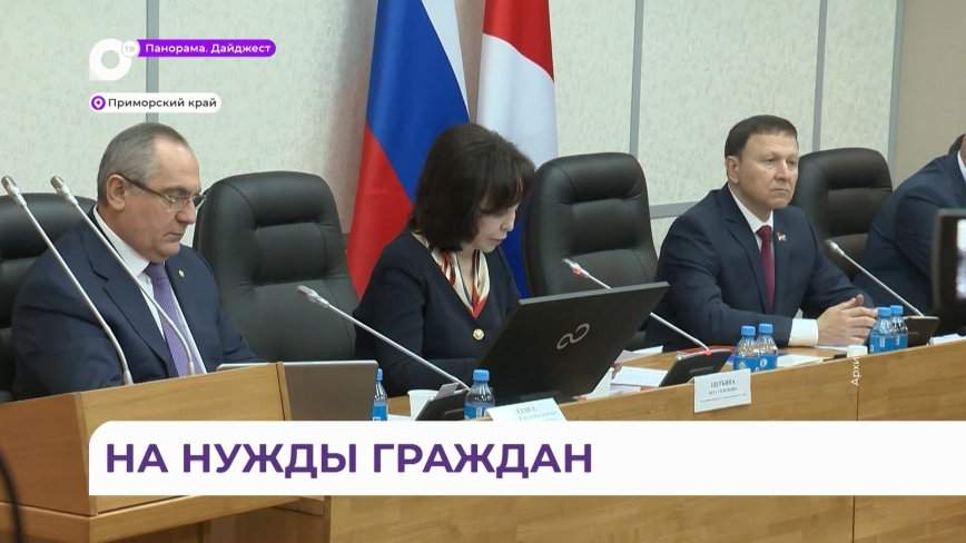 Доход Приморья увеличится на 3 миллиарда рублей