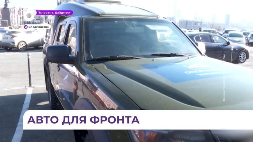 Бронеавтомобиль от общественной организации «Опора России» отправится к нашим бойцам в зону СВО