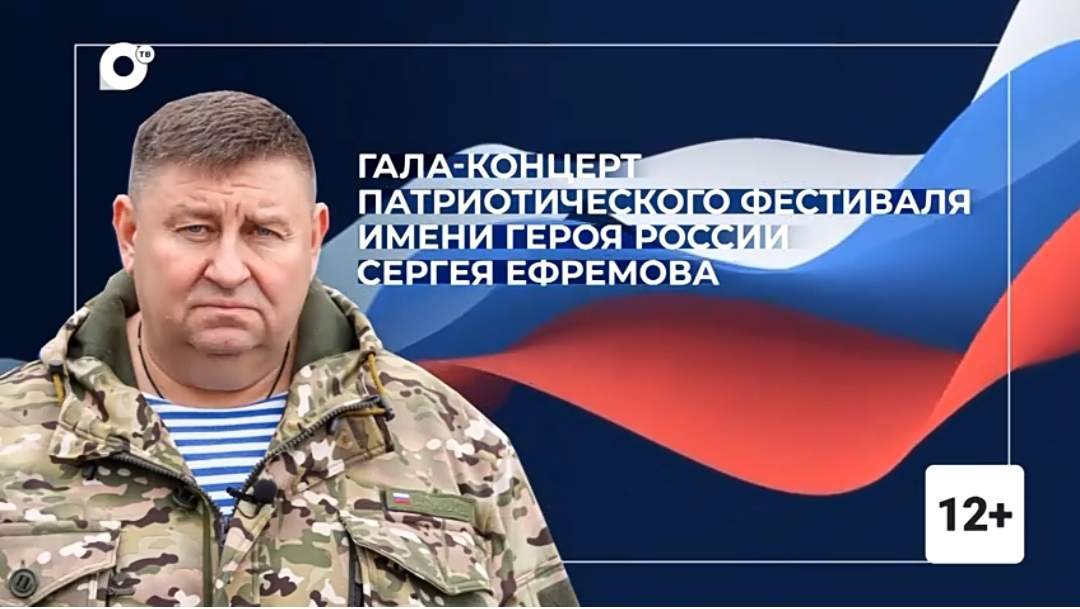 Гала-концерт фестиваля имени Сергея Ефремова 
