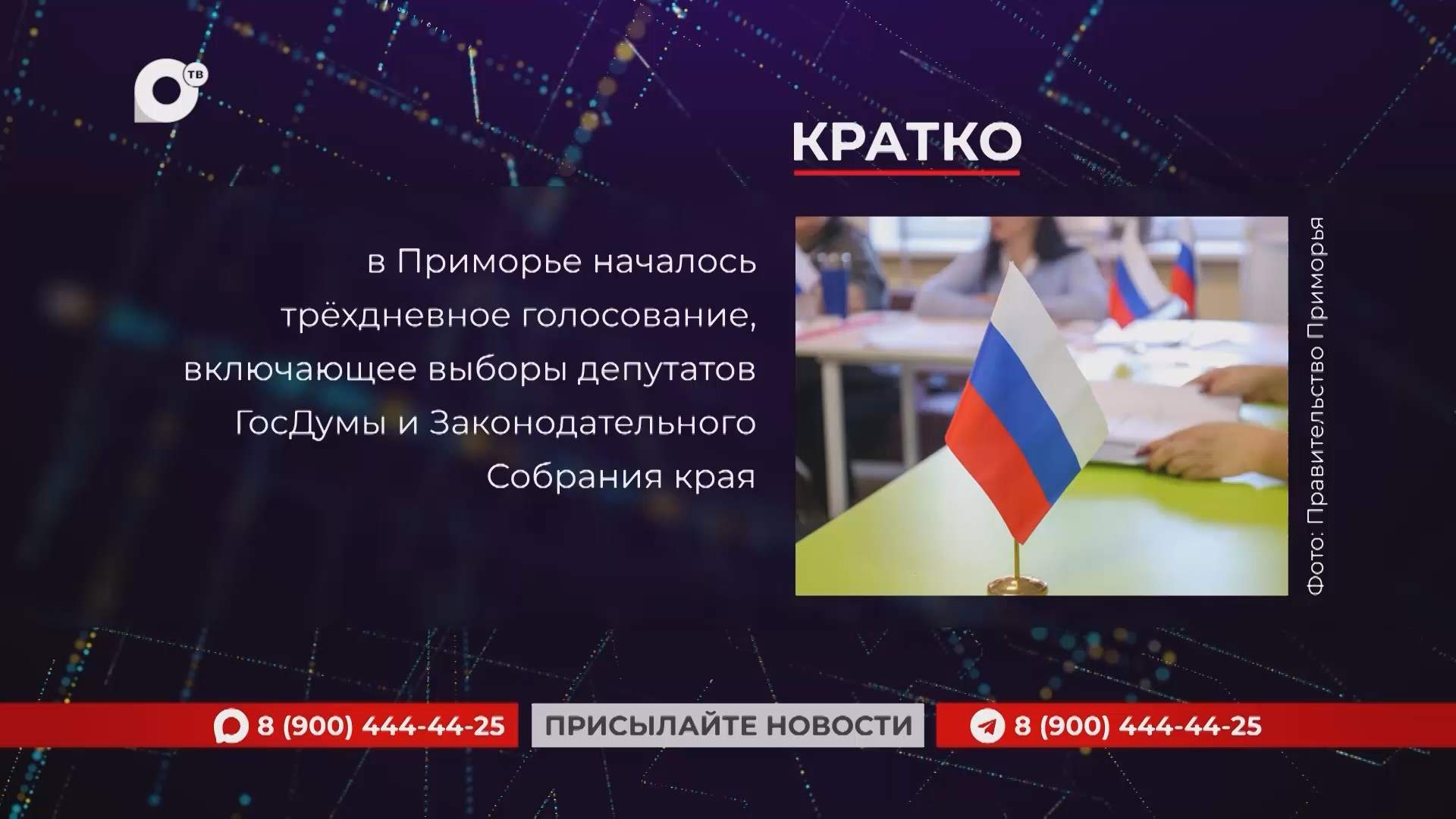 Кратко / 18.09.26