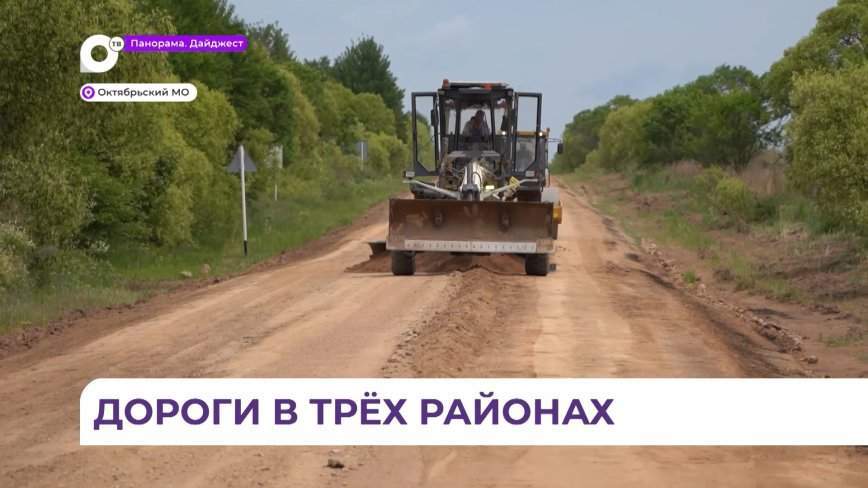 Дороги в трех муниципалитетах Приморья приводят в нормативное состояние