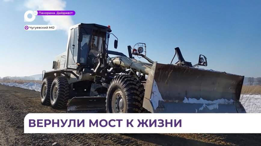 Дорожные службы восстановили движение по мосту в районе села Цветковка Чугуевского округа
