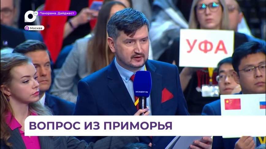 Журналист ОТВ задал вопрос Владимиру Путину на большой пресс-конференции