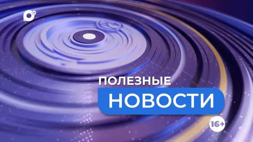 Полезные новости. Профитекс