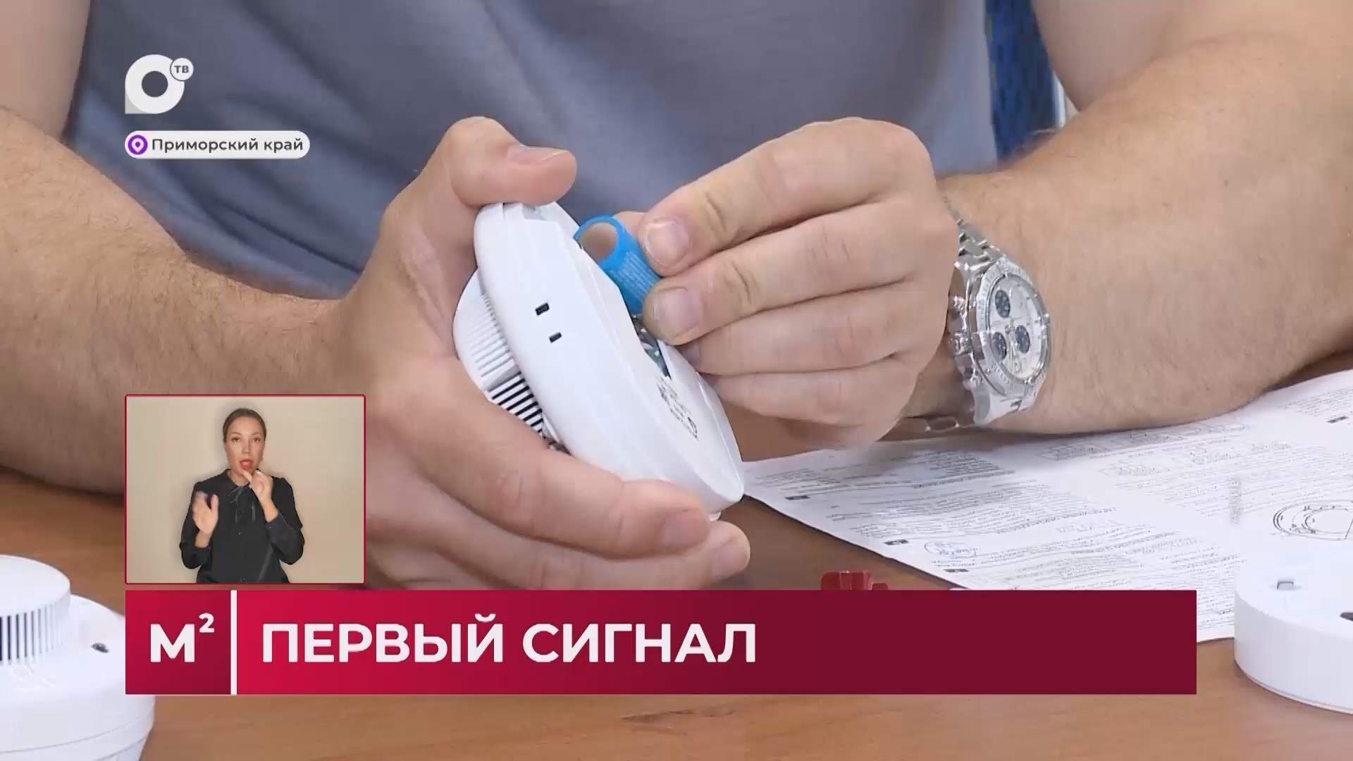 Квадратные метры / Пожарные извещатели / 22.09.26