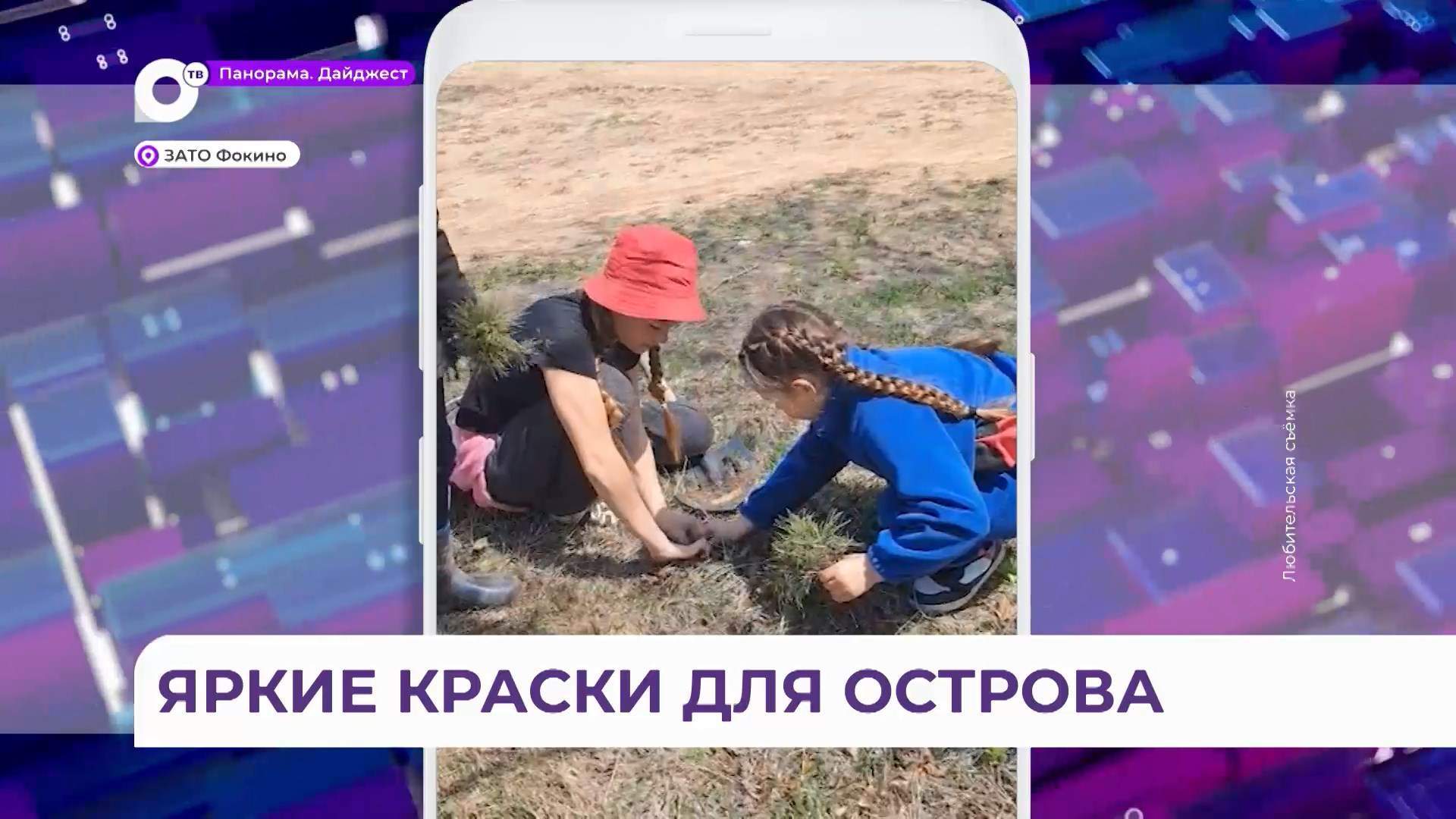 Акция «4000 поклонов памяти» прошла на острове Путятина