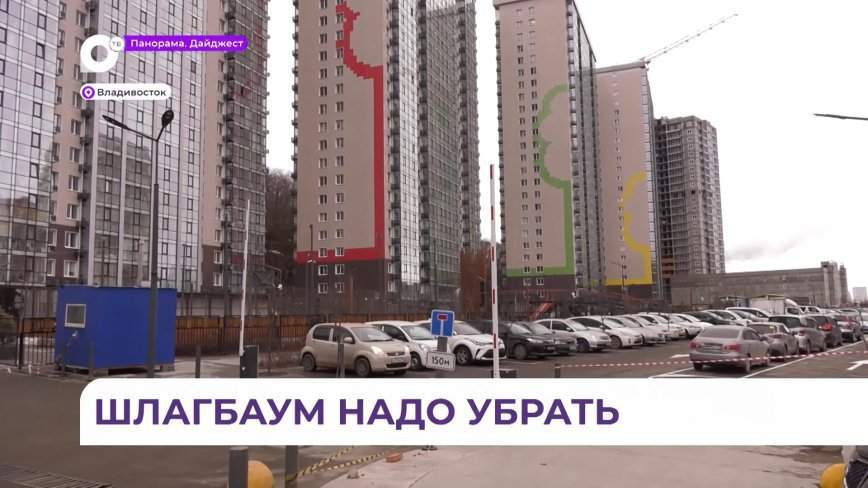 Мэрия Владивостока встала на сторону ЖК «Зелёный угол» в конфликте с ЖК «Зелёный бульвар»