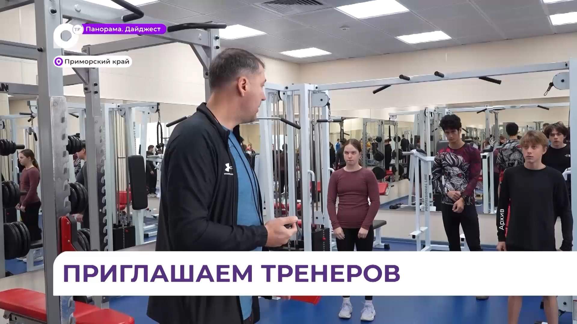 Опытных спортивных наставников приглашает Приморье по программе «Земский тренер»