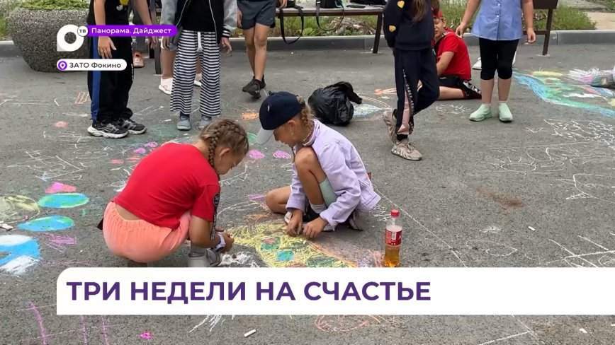Пришкольный лагерь работает в поселке Дунай в Приморье