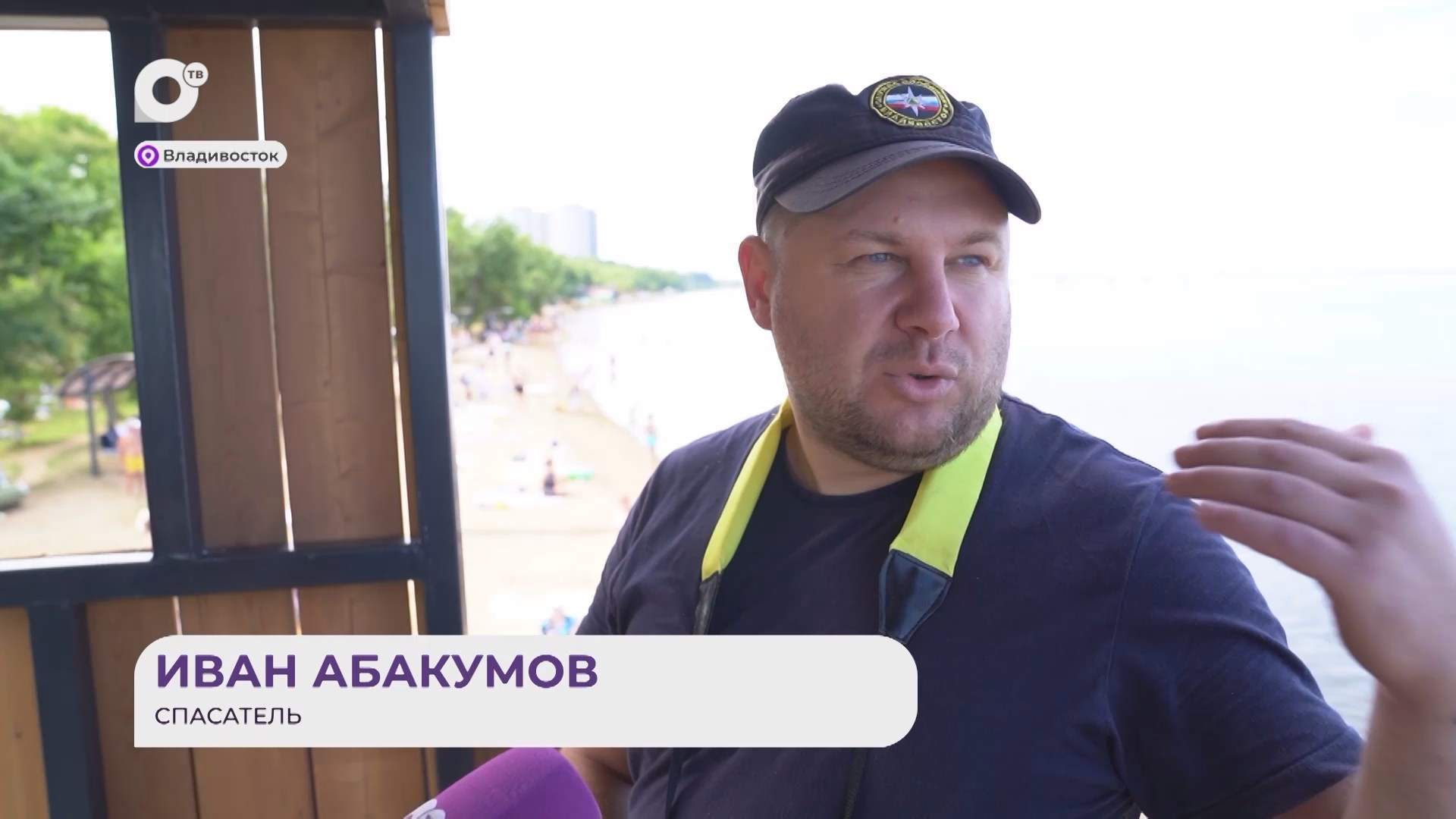 Прямая речь / О дежурстве спасателей / 25.08.26