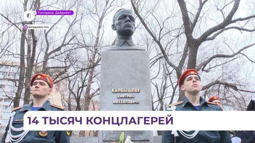Цветы возложили в Международный день освобождения узников фашистских лагерей в Приморье
