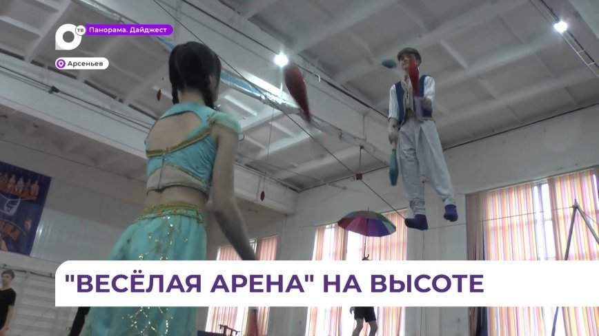 Выступление арсеньевских эквилибристов оценил артист цирка "Дю Солей"
