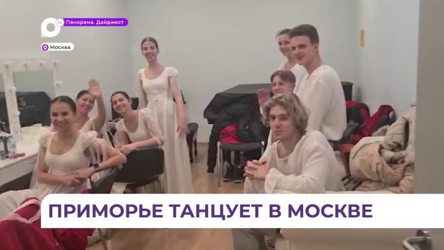 Кавалеровский ансамбль «Вдохновение» принял участие в национальной премии «Весна священная» в Москве