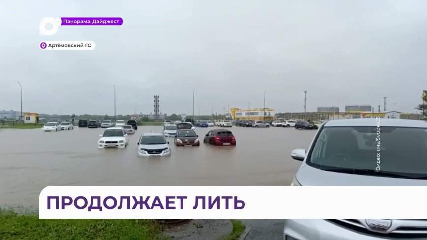 Приморье заливает — какому району «досталось» больше всего