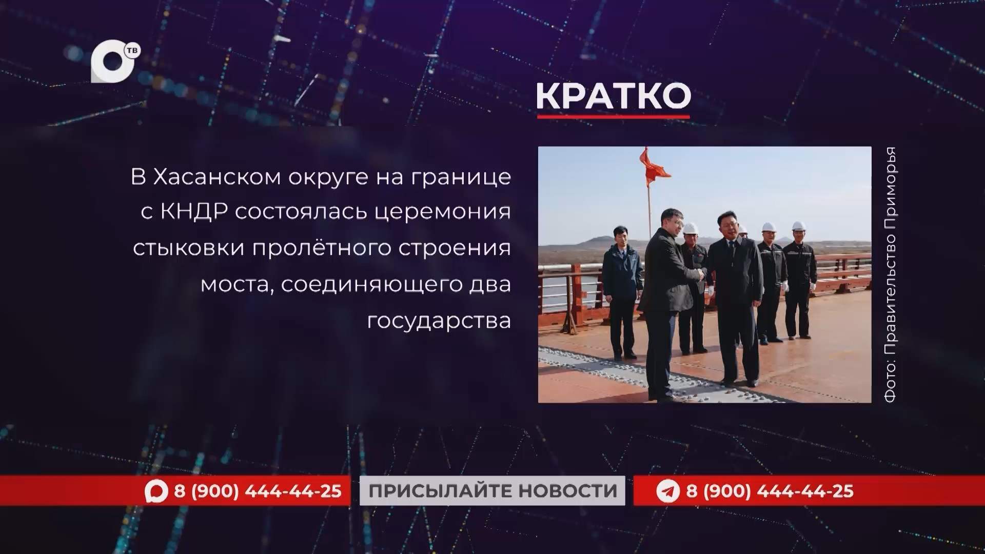 Кратко / 22.04.26