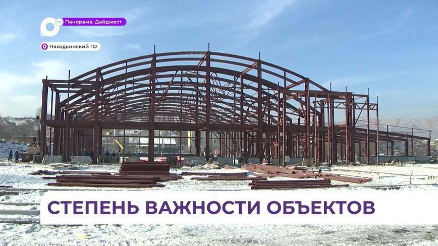В рамках рабочей поездки Олег Кожемяко проинспектировал строящиеся объекты в Находке