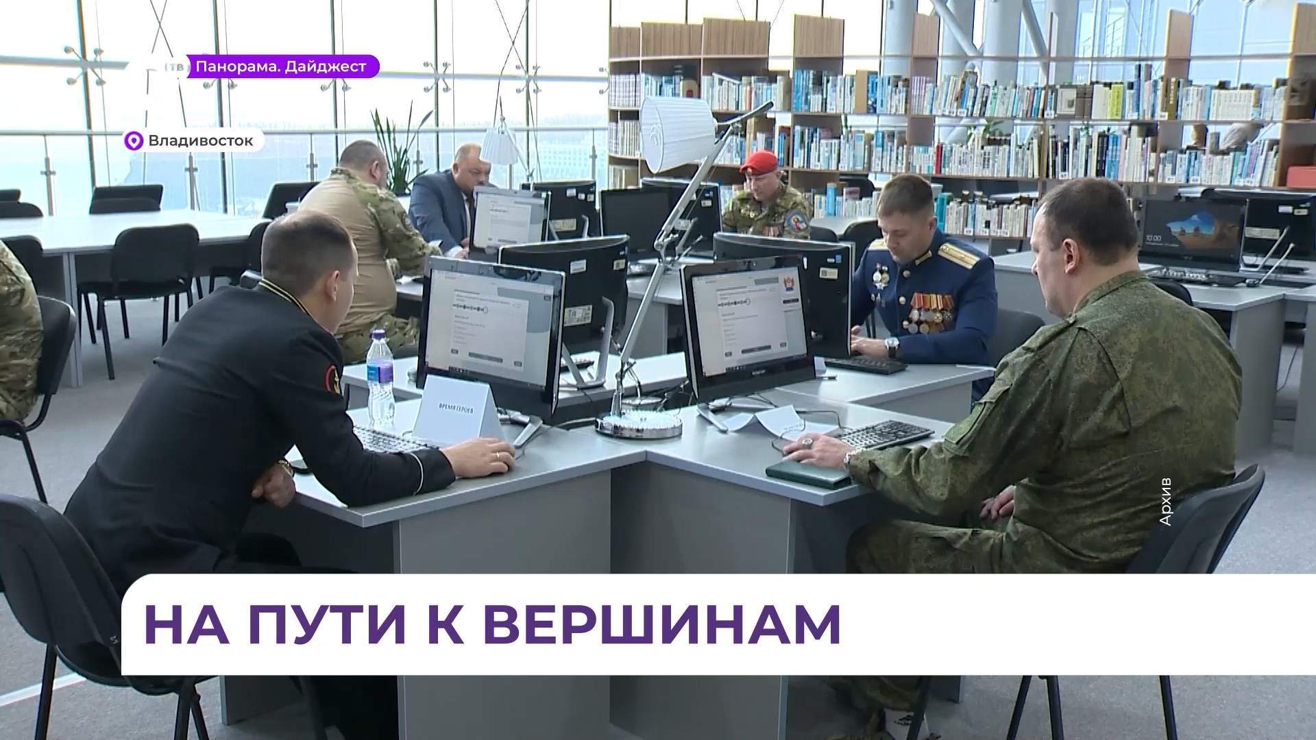 Участники кадровой программы «Герои Приморья» готовятся к июньской аттестации