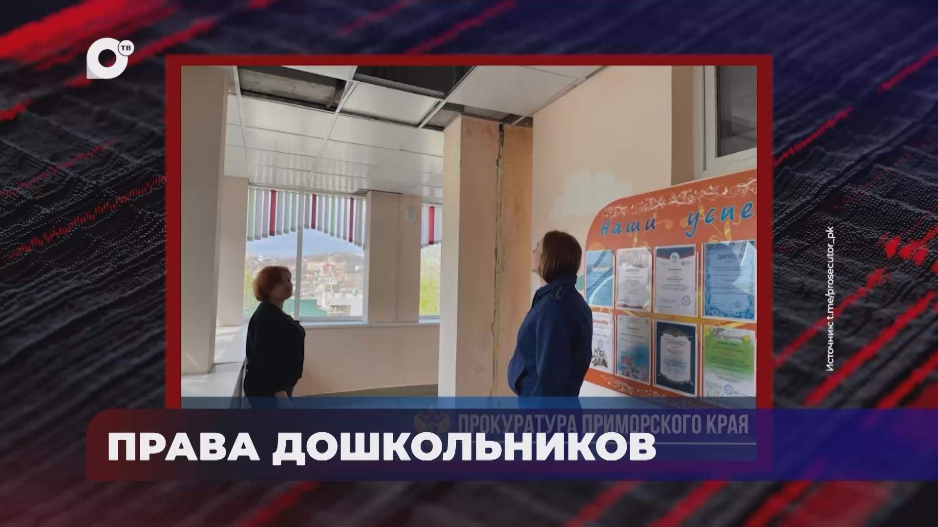 В порядке! / Суд рассмотрит уголовное дело / 14.05.25