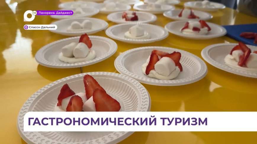 Гастрономический мастер-класс провели в Спасске-Дальнем шеф-повара из Владивостока