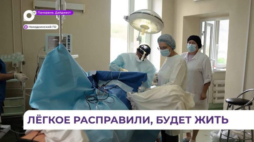 Пронзённого арматуриной мотоциклиста спасли хирурги Находкинской горбольницы