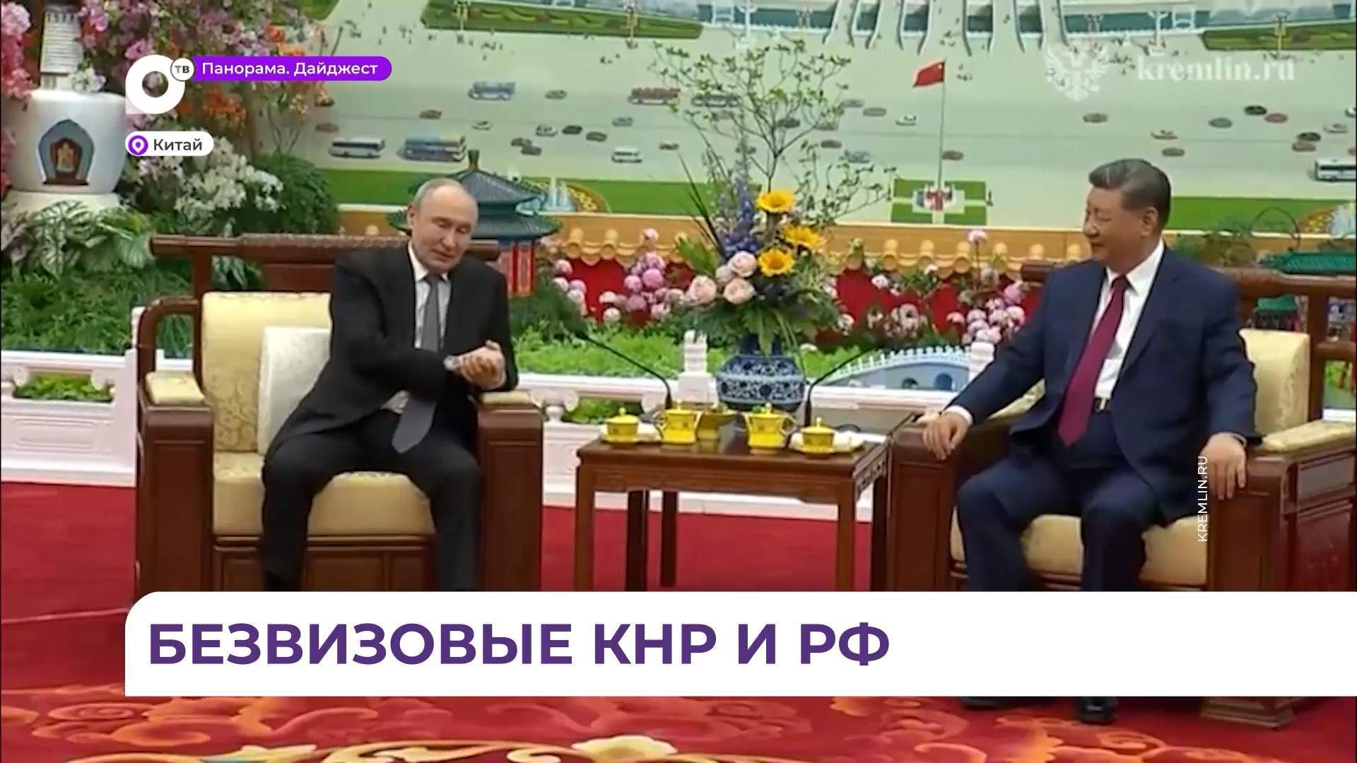 Безвизовый въезд в Россию для граждан Китая продлён до конца 2027 года