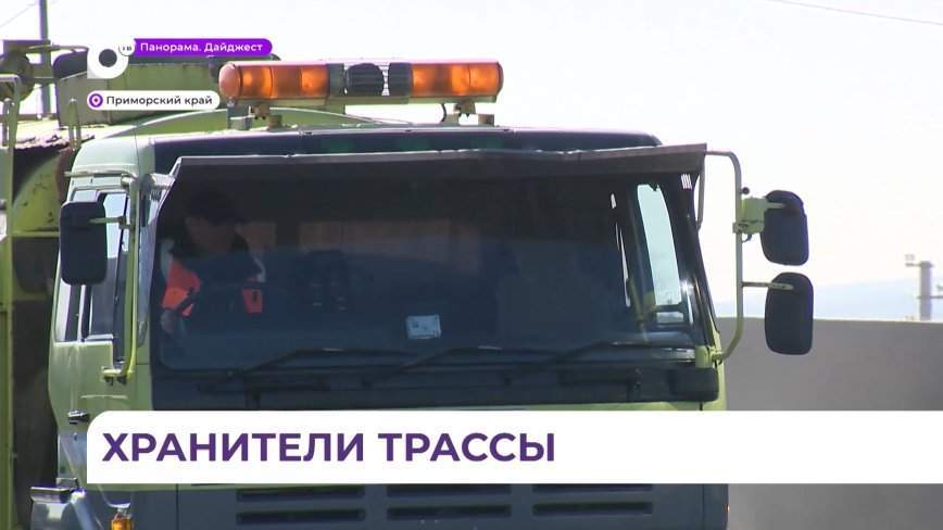 Современная техника, более 1000 сотрудников: компания «Стройдорсервис» стала хранителем трассы А-370